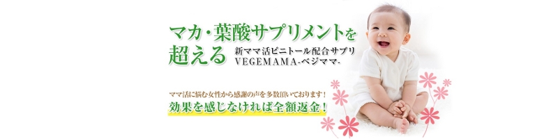 VEGEMAMA�i�x�W�}�}�j���T�C�g